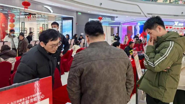 九江招聘会-图3 九江招聘会-图3