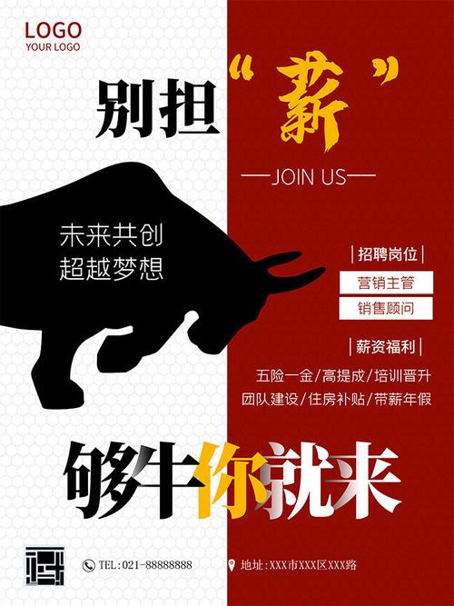 花花牛招聘有哪些岗位?-图2 花花牛招聘有哪些岗位?-图2