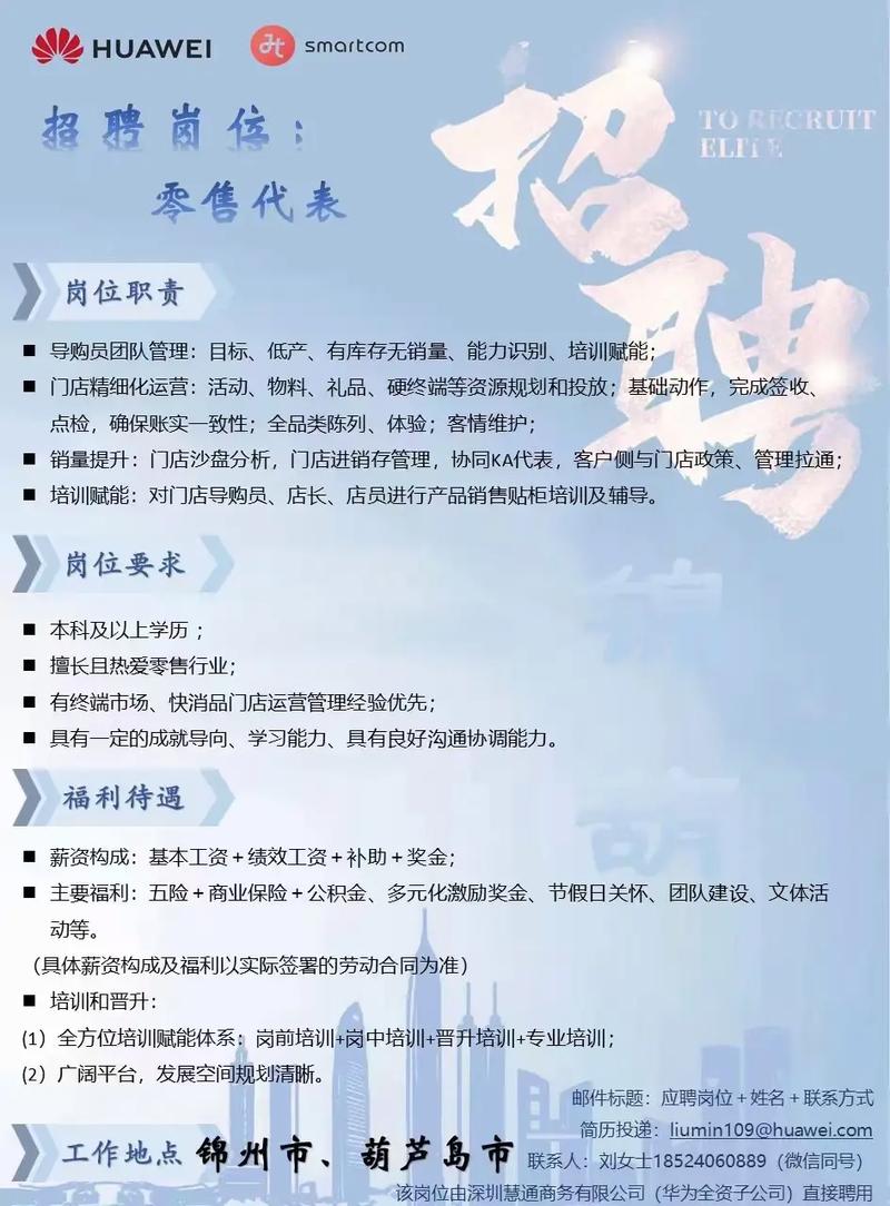 郑州华为招聘,哪些岗位在招?-图1 郑州华为招聘,哪些岗位在招?-图1