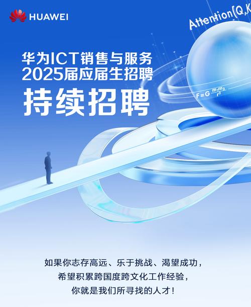 郑州华为招聘,哪些岗位在招?-图3 郑州华为招聘,哪些岗位在招?-图3