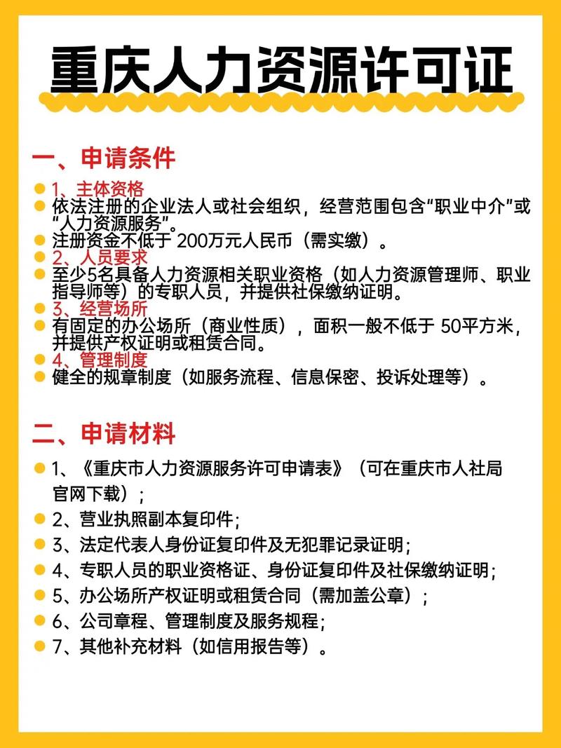 人力资源分公司如何有效运营发展?-图2 人力资源分公司如何有效运营发展?-图2