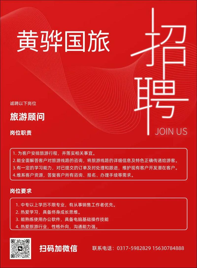 旅游体验师招聘，门槛高吗？-图1