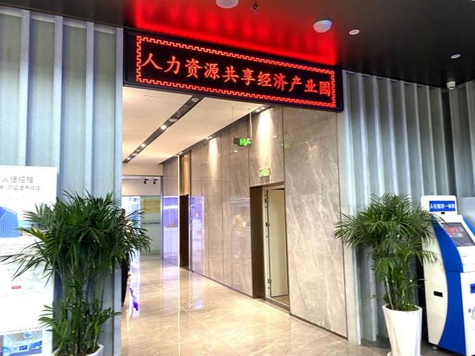 青岛人力资源服务公司哪家好？-图3