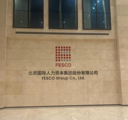 西安外服人力资源公司提供哪些服务?-图2 西安外服人力资源公司提供哪些服务?-图2