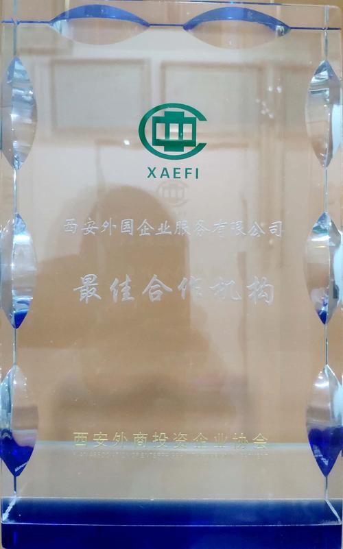 西安外服人力资源公司提供哪些服务?-图1 西安外服人力资源公司提供哪些服务?-图1