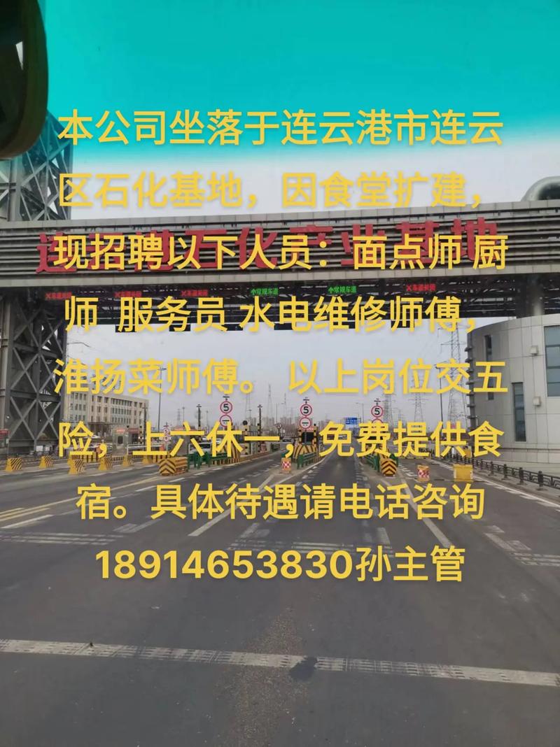 连云区最新招聘有哪些岗位？-图3