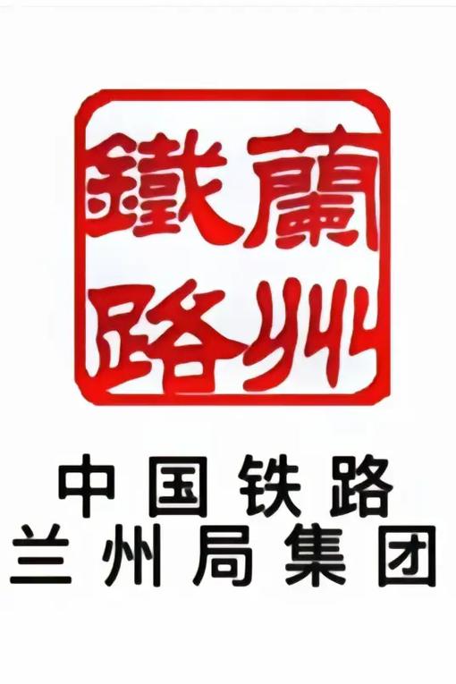 兰州高铁招聘有哪些具体要求？-图3