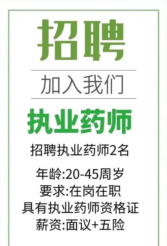 泰州药城招聘有哪些岗位?-图3 泰州药城招聘有哪些岗位?-图3