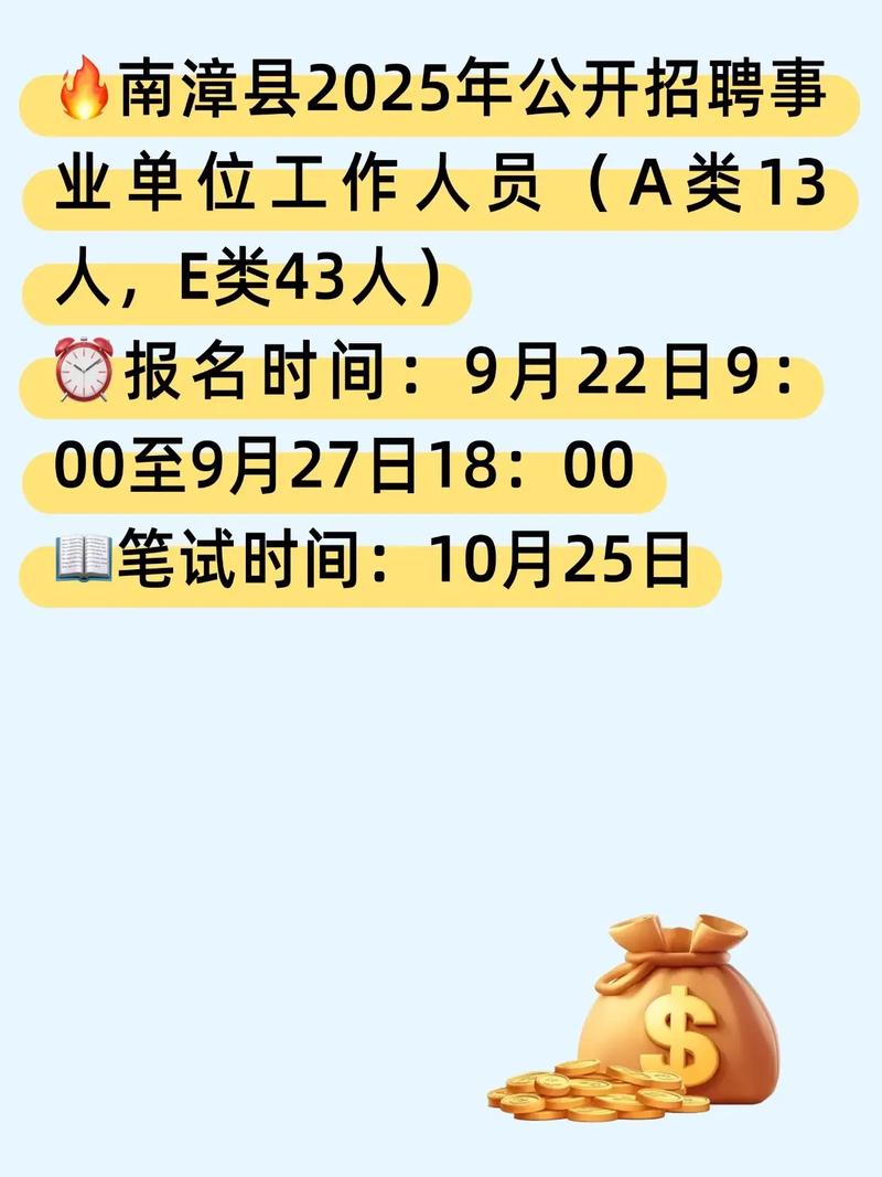 南漳县招聘有哪些岗位和要求？-图2