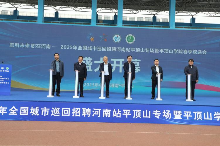 平顶山学院招聘啥岗位？要求多少？-图1