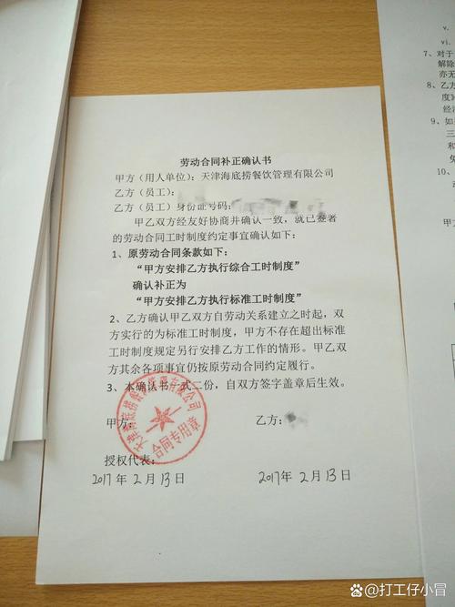 劳动合同盖其他公司章,是否有效?-图1 劳动合同盖其他公司章,是否有效?-图1