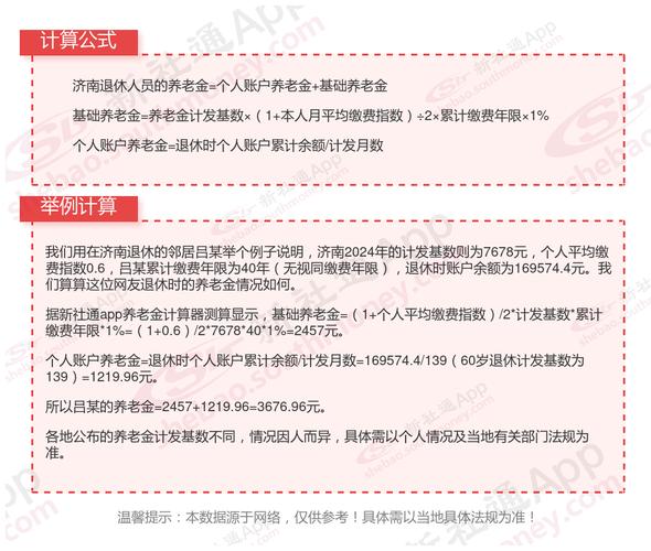 济南代缴社保公司哪家强?-图3 济南代缴社保公司哪家强?-图3