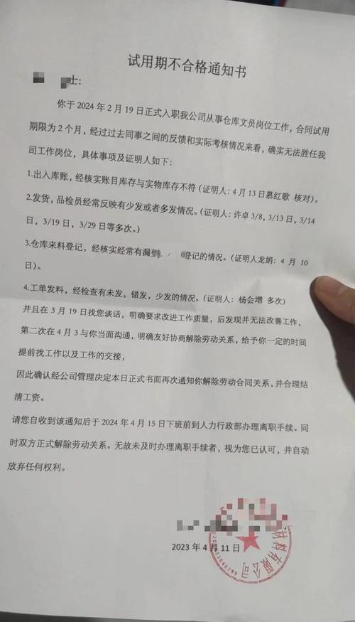 试用期一周是否合法？公司要求合理吗？-图2