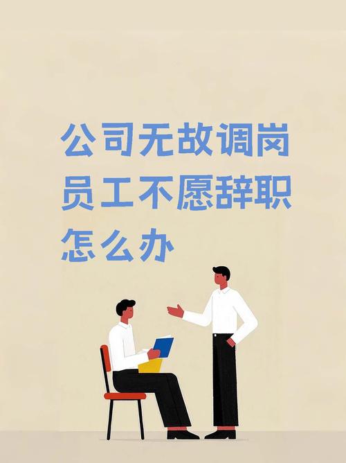 公司人事为何频繁更换？-图3