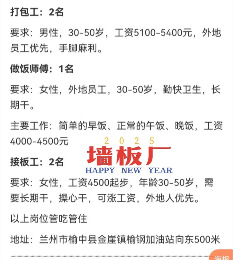 榆中招聘有哪些岗位和要求？-图1