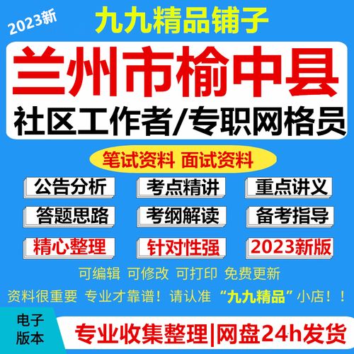 榆中招聘有哪些岗位和要求？-图2