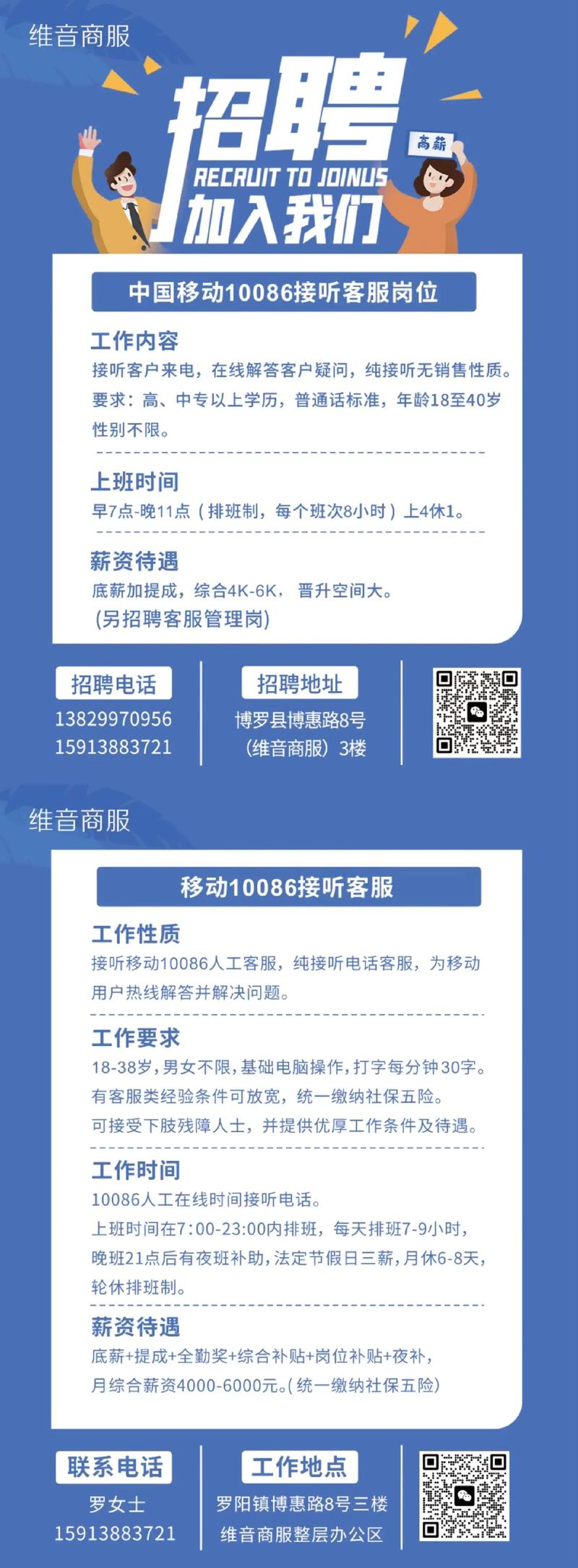 合肥移动招聘，何时报名？要求有哪些？-图2