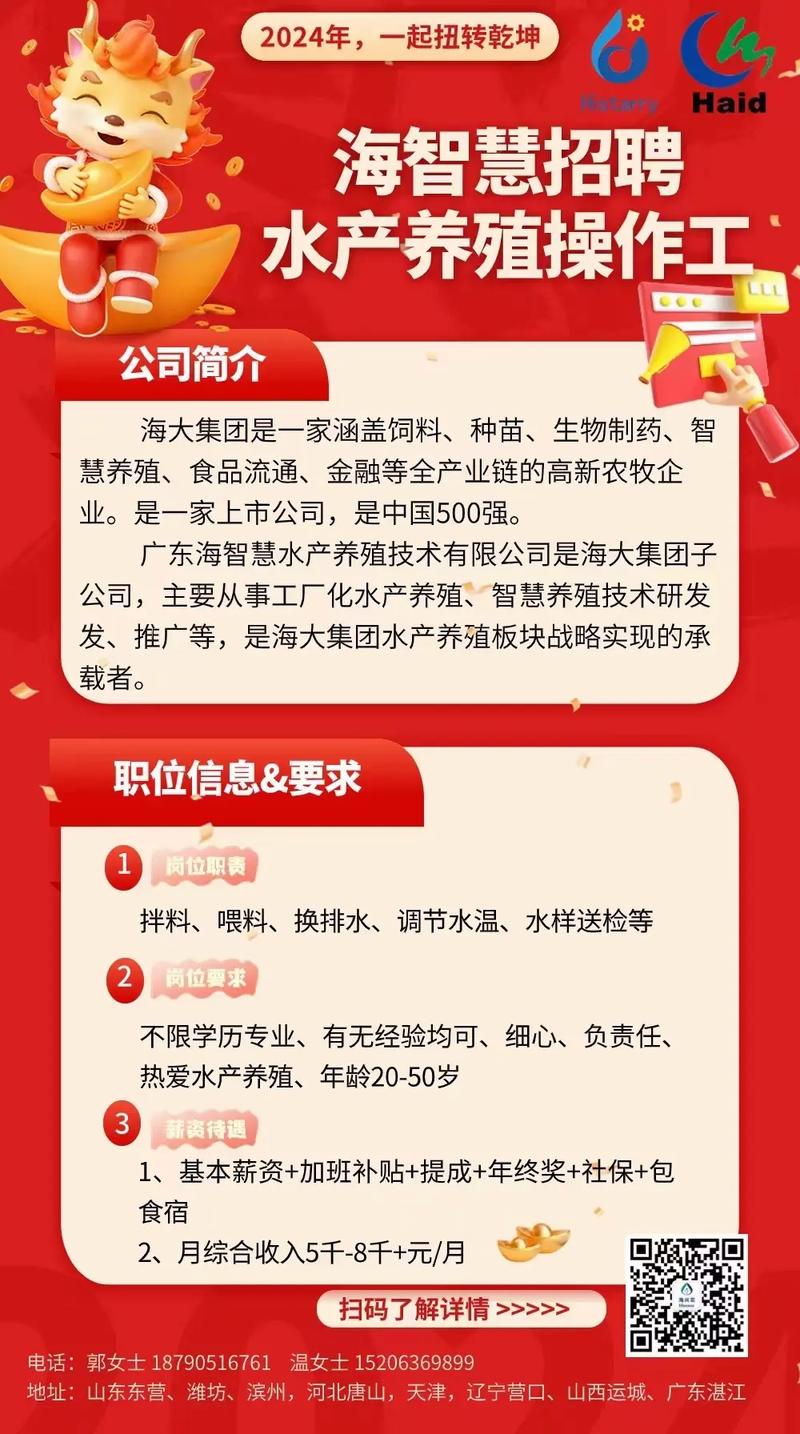 海化集团招聘哪些岗位?-图3 海化集团招聘哪些岗位?-图3