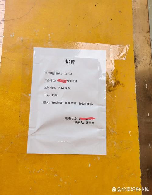 西昌保安招聘要求有哪些？-图2