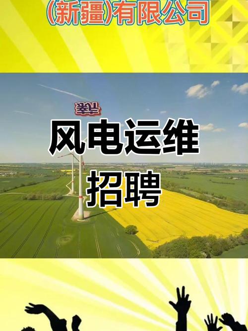 风力发电厂招聘，哪些岗位在招？-图3