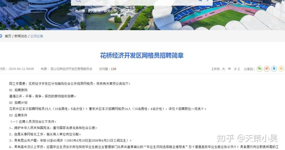 昆山花桥有哪些招聘信息？-图1