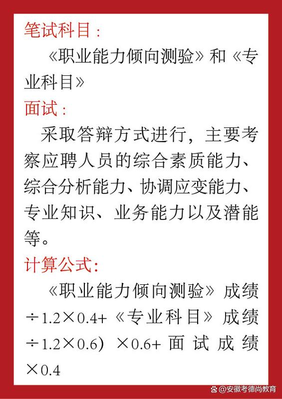 阜阳市医院招聘，何时报名？-图2