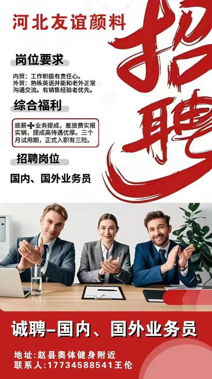 赵县招聘网有哪些岗位？-图3