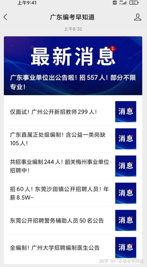 东莞沙田镇招聘哪些岗位？-图3