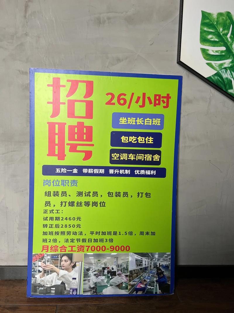 淋浴房招聘信息有哪些岗位和要求?-图1 淋浴房招聘信息有哪些岗位和要求?-图1
