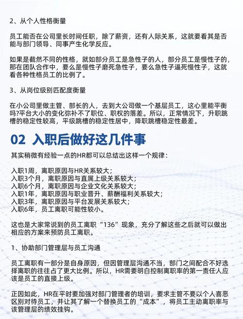 公司发展阶段如何影响离职率？-图2