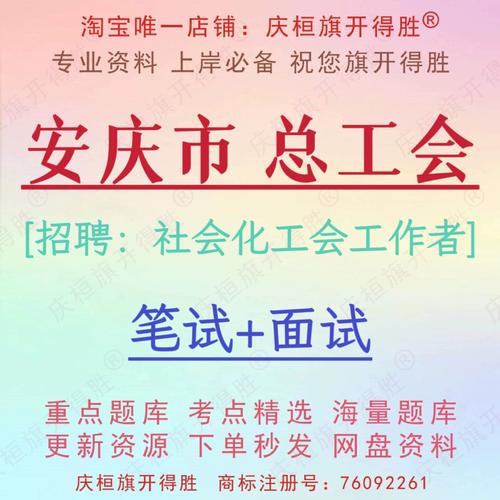 安庆市招聘有哪些岗位和要求?-图3 安庆市招聘有哪些岗位和要求?-图3