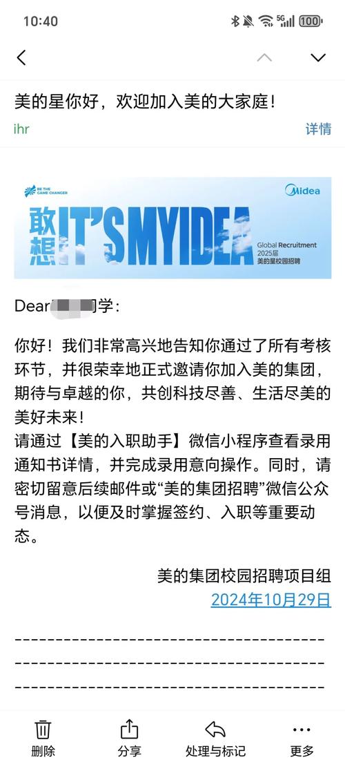 offer发了会被公司收回吗?-图3 offer发了会被公司收回吗?-图3