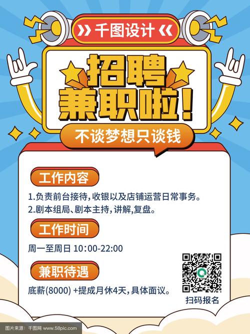 巩义哪里能找到靠谱的兼职招聘？-图2