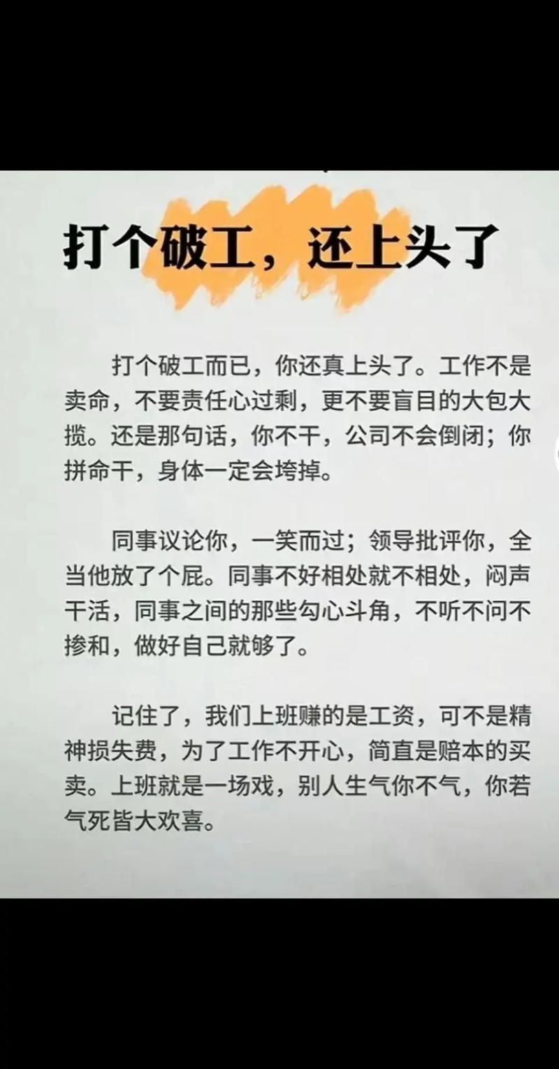 在小公司做人事2年-图2