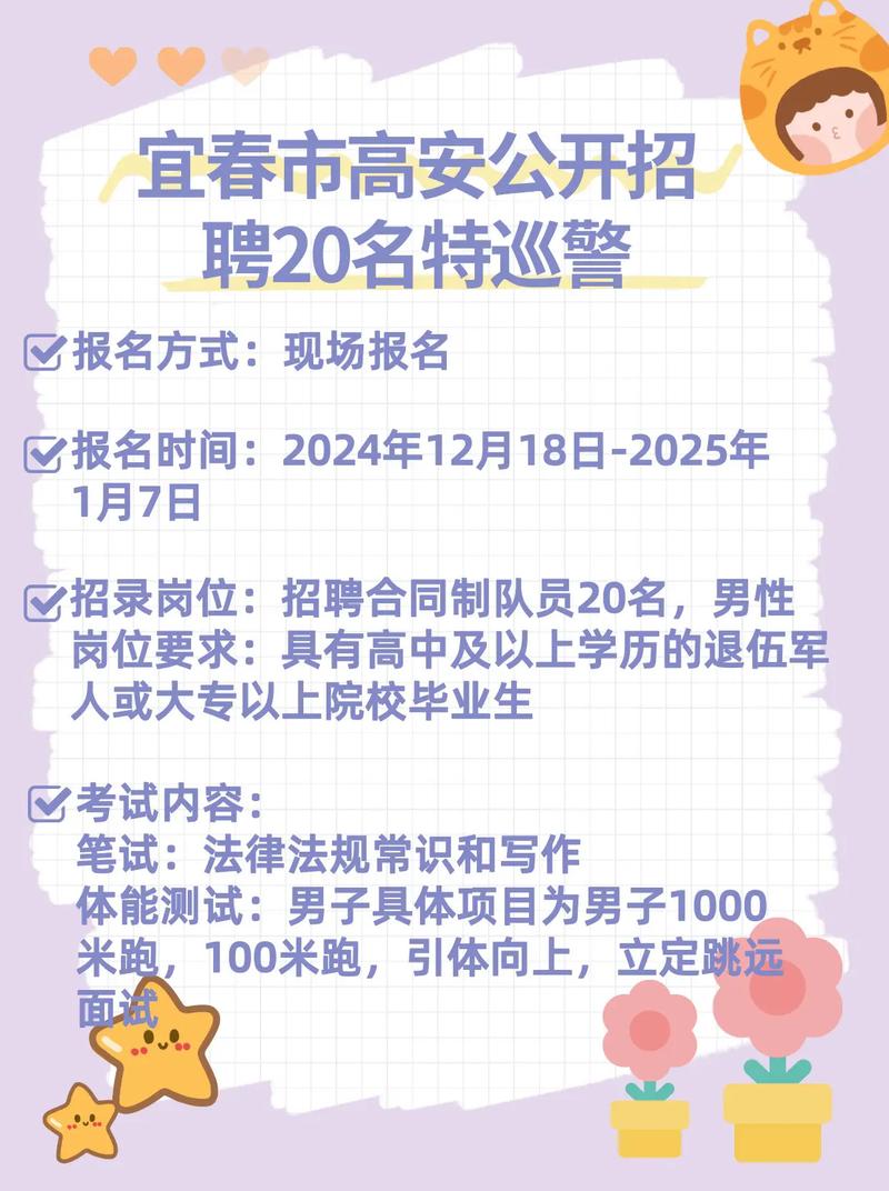 高安最新招聘有哪些岗位?-图1 高安最新招聘有哪些岗位?-图1