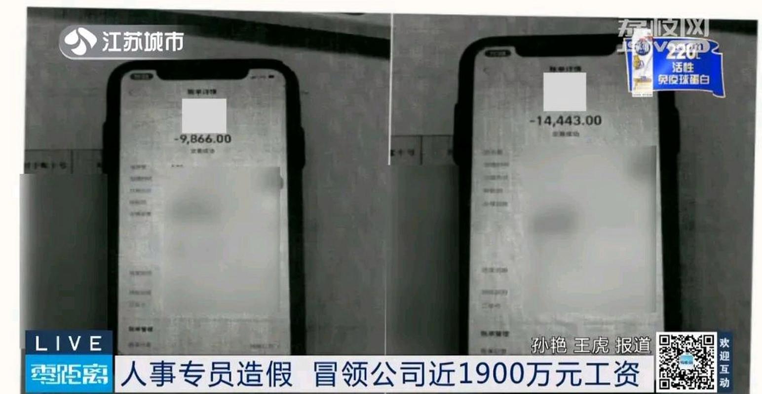 苏州人力资源骗子公司如何辨别与防范？-图1