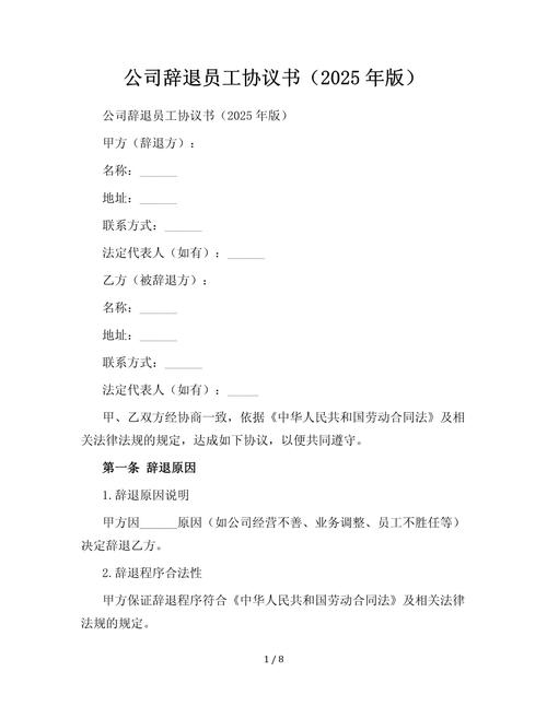 被公司辞退，不同意该怎么维权？-图3