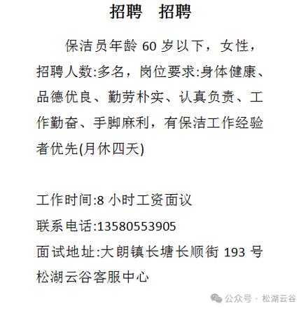 宜昌保洁招聘，薪资待遇如何？-图3