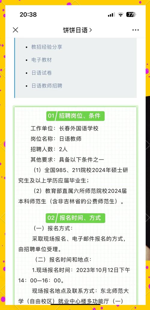 杭州日语招聘要求有哪些?薪资待遇如何?-图2 杭州日语招聘要求有哪些?薪资待遇如何?-图2