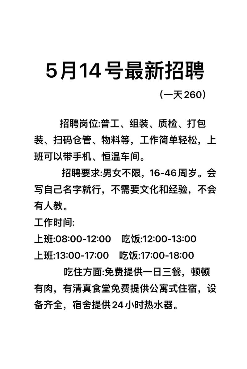 电子信息工程招聘,有哪些岗位要求?-图3 电子信息工程招聘,有哪些岗位要求?-图3