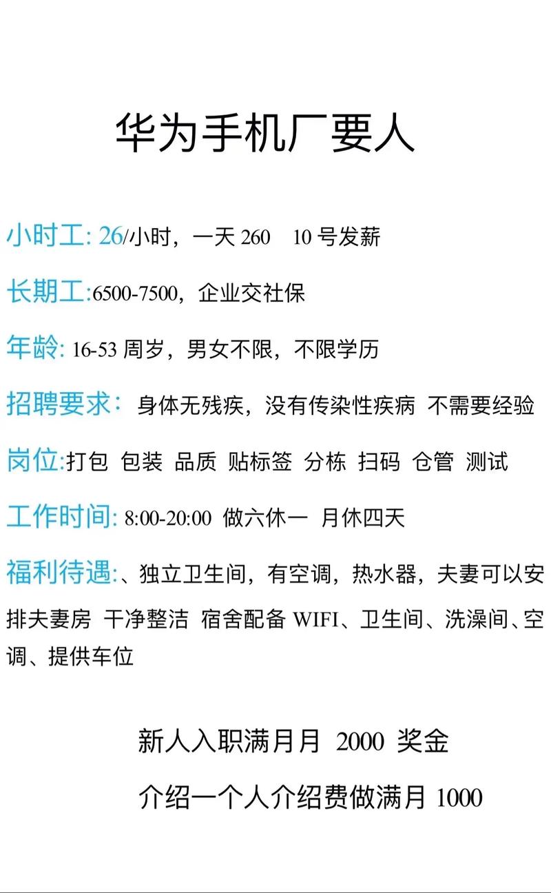 电子信息工程招聘,有哪些岗位要求?-图2 电子信息工程招聘,有哪些岗位要求?-图2