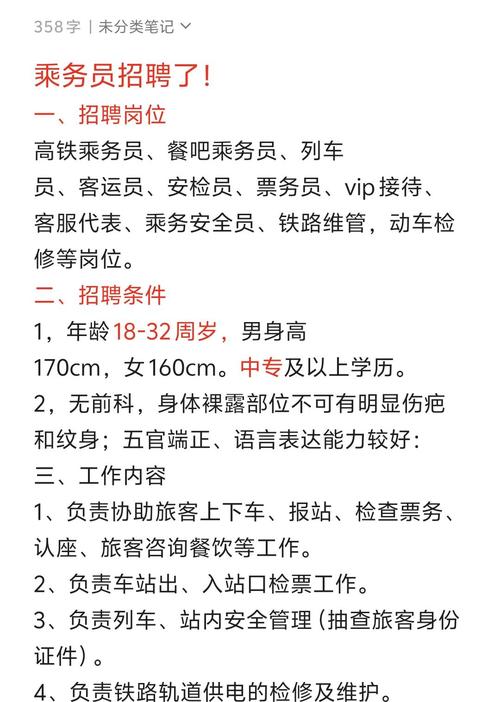 太原高铁招聘有哪些岗位？-图2