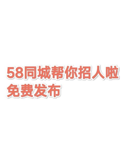 合肥招聘58同城,靠谱吗?-图1 合肥招聘58同城,靠谱吗?-图1