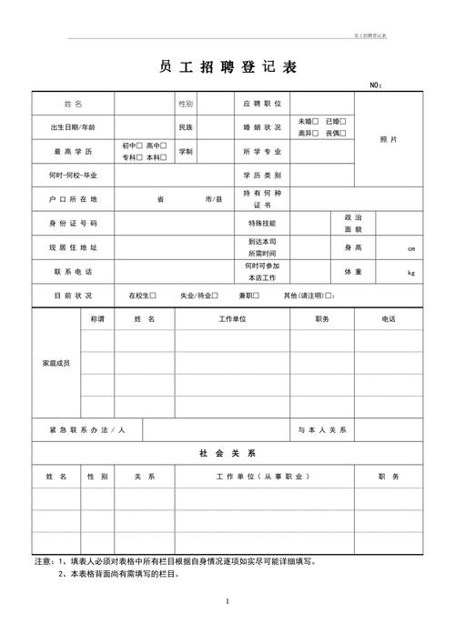 招聘记录表要包含哪些关键信息？-图3