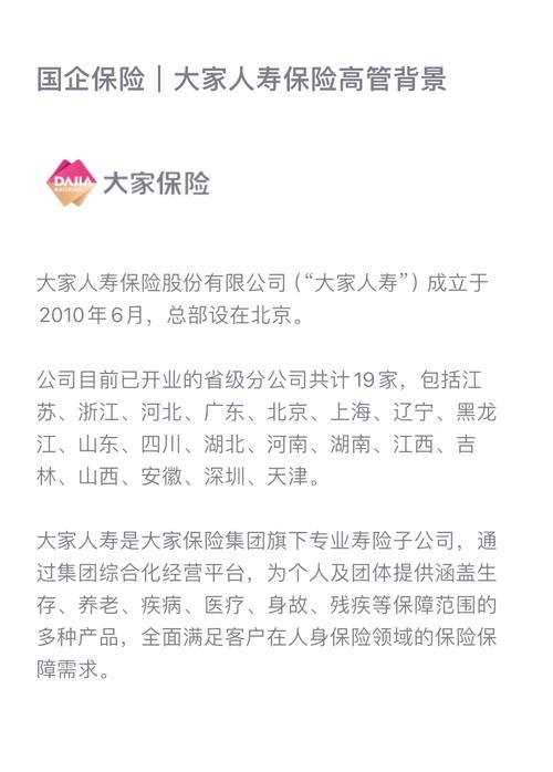 保险公司HR具体负责什么工作？-图1