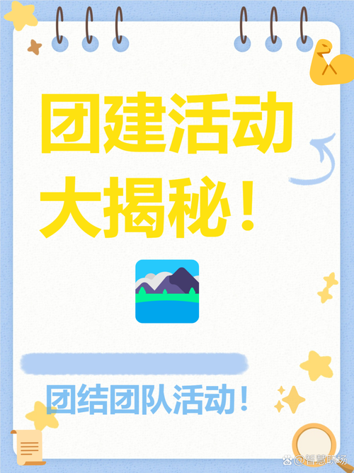 团建该占用工作日还是周末？-图2