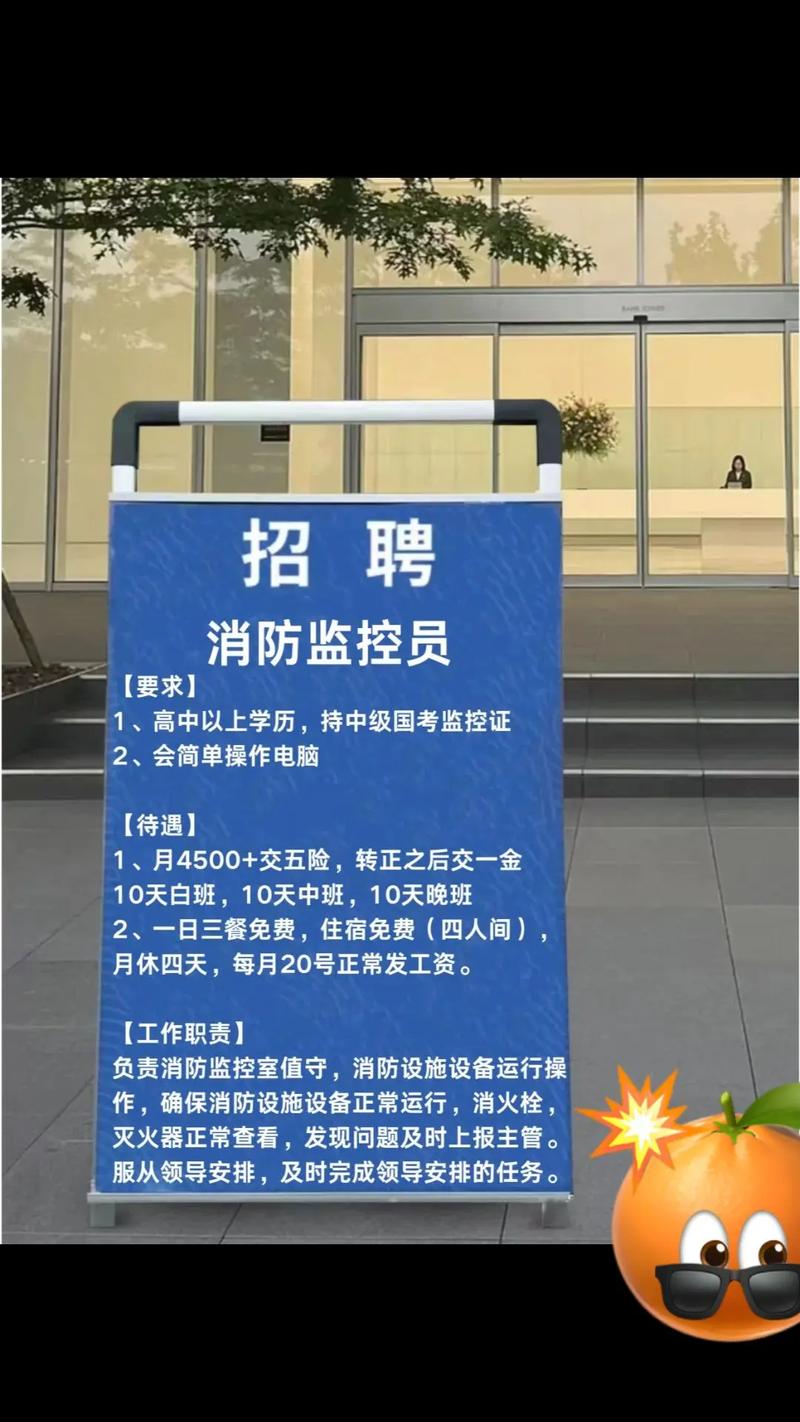 西安消防招聘信息有哪些要求？-图3