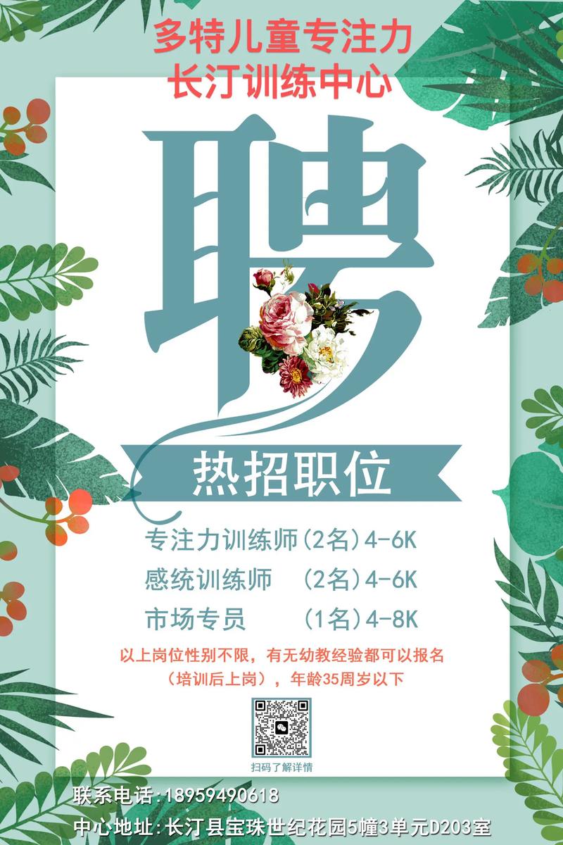 长汀最新招聘信息有哪些岗位?-图3 长汀最新招聘信息有哪些岗位?-图3