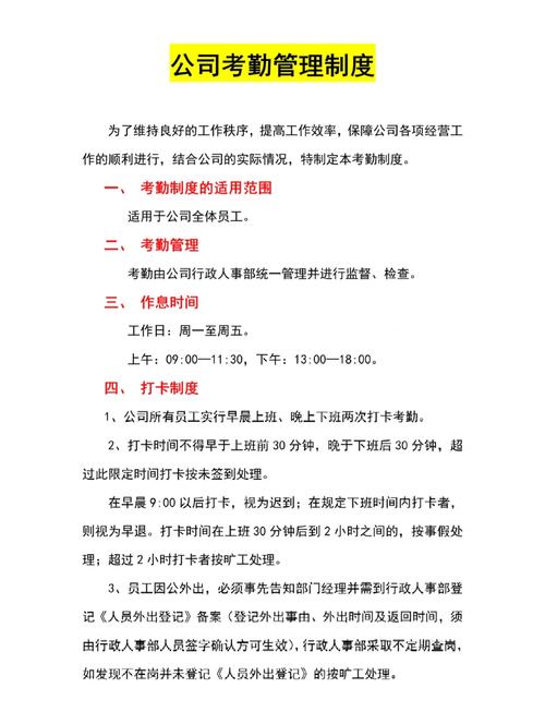 公司不打卡，员工权益如何保障？-图3