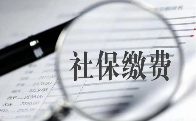 7月社保费降低挂靠公司-图2